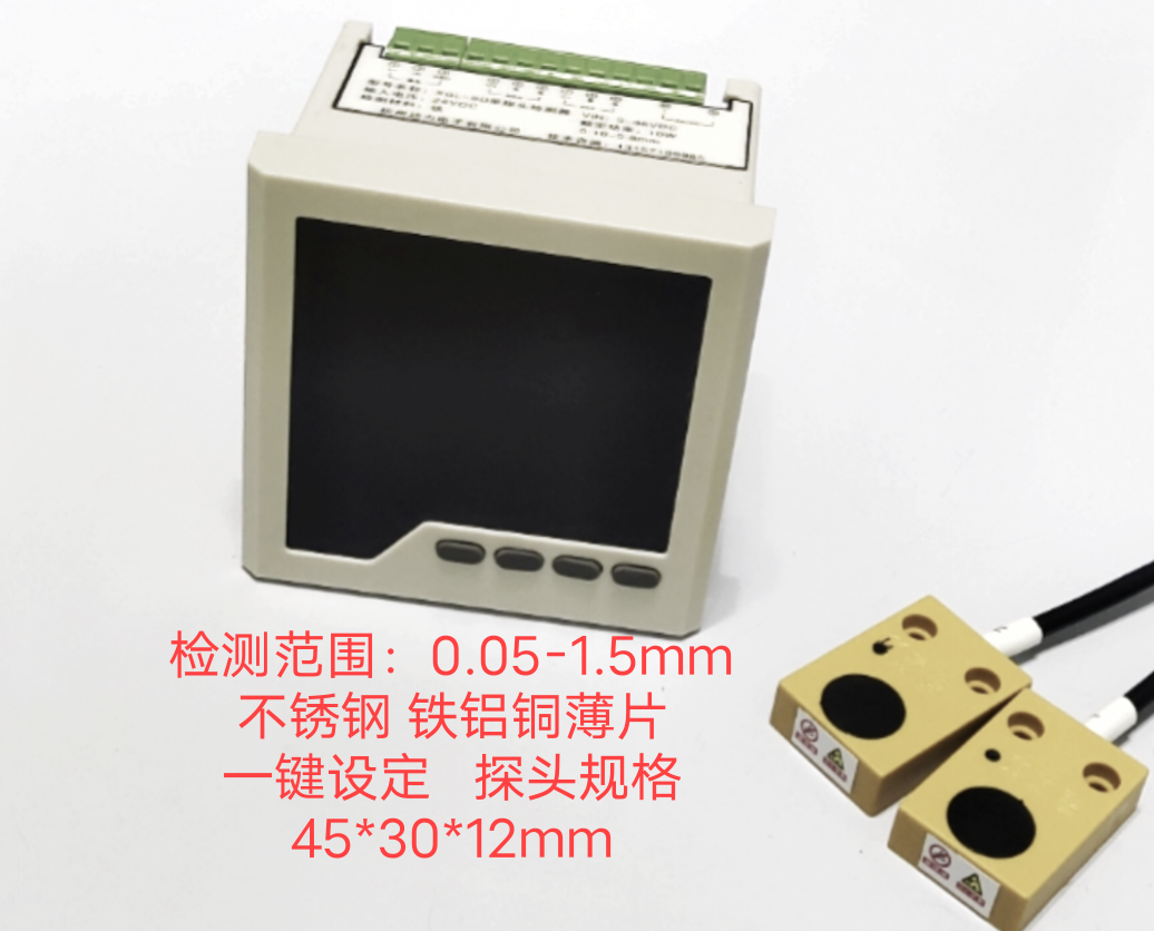 HZGL-2金屬雙張檢測(cè)器-【功力電子】